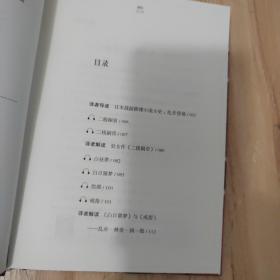 江户川乱步短篇小说选（日汉对照.精装有声版）带书签