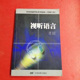 视听语言♥