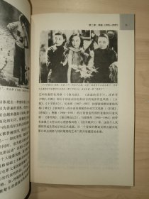 中国电影史1905-1949：早期中国电影的叙述与记忆