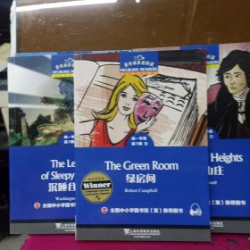 黑布林英语阅读 高一年级 第1辑 盒装全5册