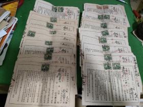 民国房租收据19张合售贴加字税票