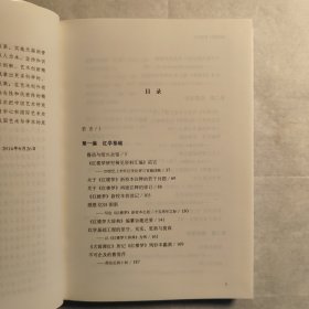 《红楼梦》校读文存