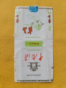 石家庄卷烟厂兰草烟标（84'S标）