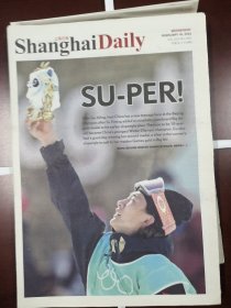 Shanghai Daily上海日报2022年2月16日