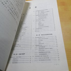 数字通信原理与技术（第二版）——面向21世纪高等学校信息工程类专业系列教材