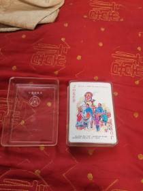老北京节日风俗扑克牌（全54张，塑料硬盒装。）