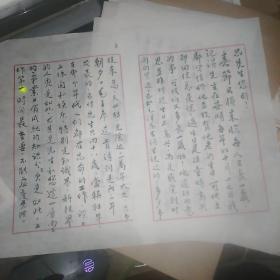 【秦馨菱夫妇旧藏】南京基准地震台两代地震人唐兆华写给秦馨菱夫人吕士瑗的两封宣纸毛笔信九页【关于在南京和秦馨菱院士见面的具体情况】附毛笔信封两个