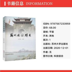 苏州安群英 科技综合 王坤泉 编
