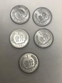 1991年1分5枚
