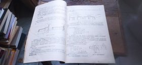 航空高等院校教材：工艺过程设计原理、机床夹具设计 两册合售（各册内页均有勾画或笔记 介意慎拍 平装16开 1984年1版1印 有描述有清晰书影供参考）