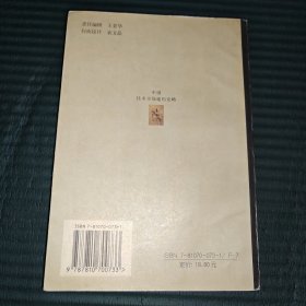 中国技术市场建构论略:一个理论框架及对中国农业技术推广体系的考察