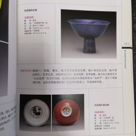 明代瓷器——中国艺术品投资与鉴宝丛书