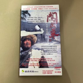 DVD 闯关东 上部 盒装4碟