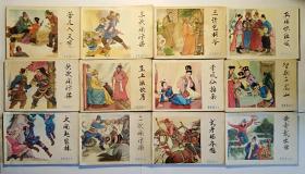 曹家将12本全