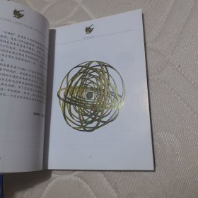 时间简史（插图版）