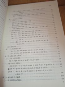 《中华人民共和国招标投标法实施条例》实务指南与操作技巧（第三版）