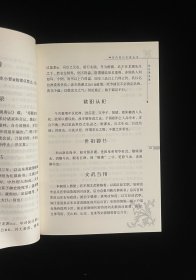池北偶谈