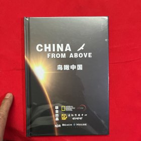 鸟瞰中国-DVD-原塑封