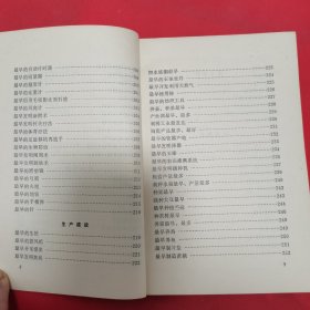 12—311 中国的世界之最 1985年一版一印（馆藏）