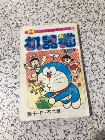 机器猫 第34卷 1995年4月1版4印， 人民美术出版社