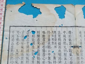 古籍散页残页《沈氏尊生书》一页，编号8，尺寸请参照图片上的标尺，这是一张古籍残页，不是一本书，存在不同程度的破损、虫蛀、水渍或者筒子页中缝断开现象，本店所有作品全都是实售价格，不议价不包邮，看好直接下单即可，选好作品后统一付款，一百件之内自动合并邮资。