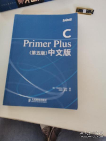 C Primer Plus（第五版） 中文版