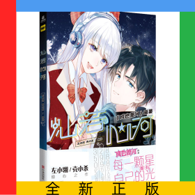 灿若心河(特典版)