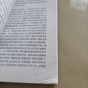 中国哲学的特质