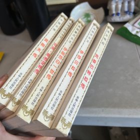 世界著名女王列传 五册合售