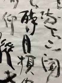 衲子 书法 赠孟浩然  唐·李白 吾爱孟夫子，风流天下闻。 红颜弃轩冕，白首卧松云。 醉月频中圣，迷花不事君。 高山安可仰，徒此揖清芬。