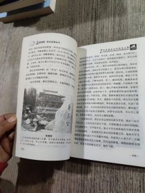 中学课本中的知名人物