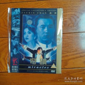 奇迹 DVD