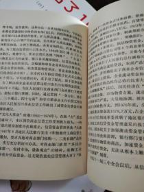 信阳地区城市金融志