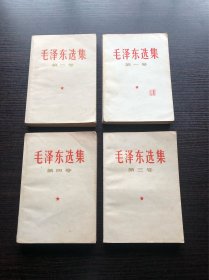 66版毛泽东选集1～4卷，白皮32开横版简体，好品相