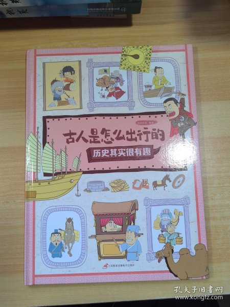 历史其实很有趣（套装全6册）：让孩子在爆笑中轻松学历史，掌握中华文明五千年的变迁。