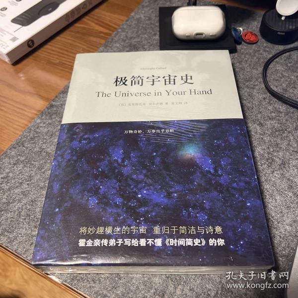 极简宇宙史