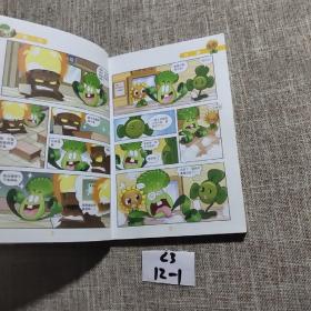 植物大战僵尸2 吉品爆笑多格漫画29