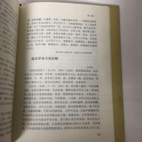 【正版现货，一版一印】冯薖集·冯豹集—乐清文献丛书第一辑（布面精装本）横排简体，整理点校本，本书收录冯薖和冯豹父子的诗文集。《冯薖集》主要收录冯薖的五言律诗、七言律诗、五言绝句、七言绝句和杂诗；《冯豹集》收录冯豹的《诗界革命篇》《劳草吟》《勿翁诗草》等诗稿。两诗集均由专人校注，有历史研究和欣赏价值，冯薖，1838-1887，字涧卿，生于清道光戊戌年。虽家境贫寒，但志向高洁，青灯苦读，自学成才。