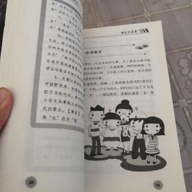 启迪智慧小状元