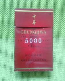 中华烟盒50003d收藏硬壳空香烟盒旧老烟标3D少见罕见珍藏