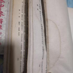 医学衷中参西录1--3（实物拍摄）