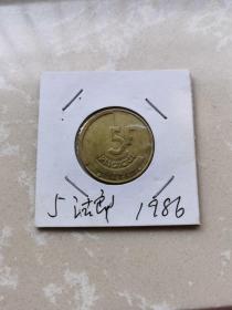 比利时铜币，5法郎，1986年，