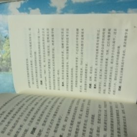 制度经济学入门