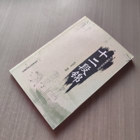 气功健身自学丛书:十二段锦