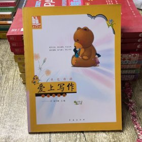 儿童阅读成长计划：亲近母语