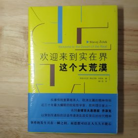 欢迎来到实在界这个大荒漠