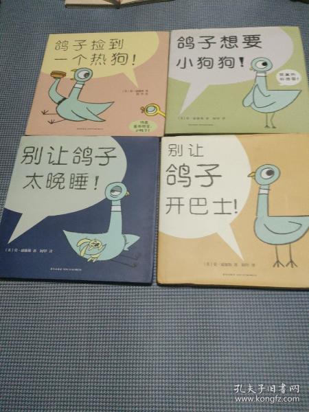 鸽子系列：别让鸽子太晚睡！