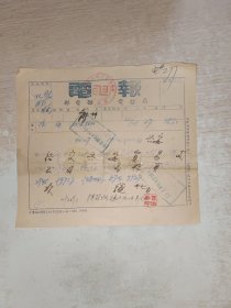1952年电报 1张 广州到兴安，10号文件夹，品自定