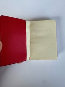 最高指示/轮舵船舵放光芒，天安门笑咪咪