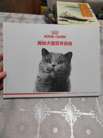 揭秘犬猫营养真相